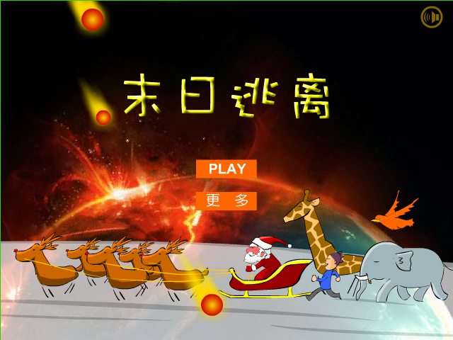 末日逃离 截图 6/8