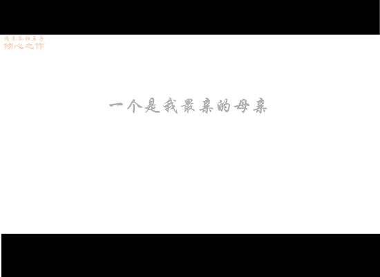 别说我的眼泪你无所谓（周末孤独王子） 截图 1/8