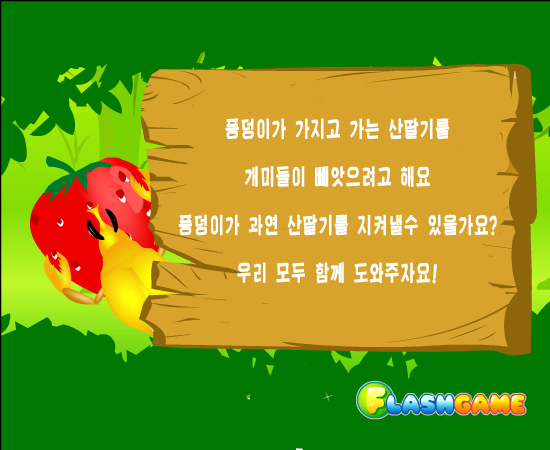 甲虫蚂蚁之战 截图 8/8