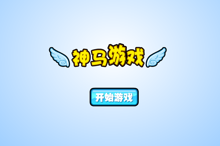 海绵宝宝气泡跑酷 截图 4/5