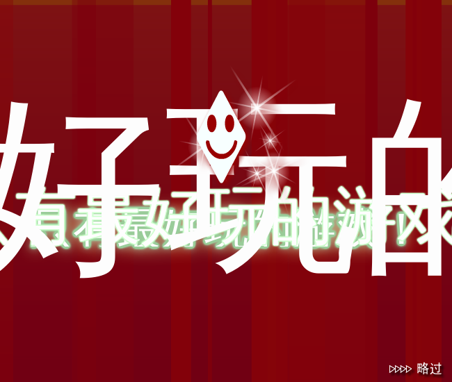 花花快长大 截图 6/8