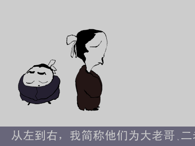三个兄弟（choco） 截图 2/8