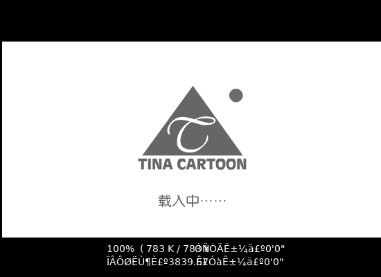 张信哲-信仰（Tina） 截图 4/8