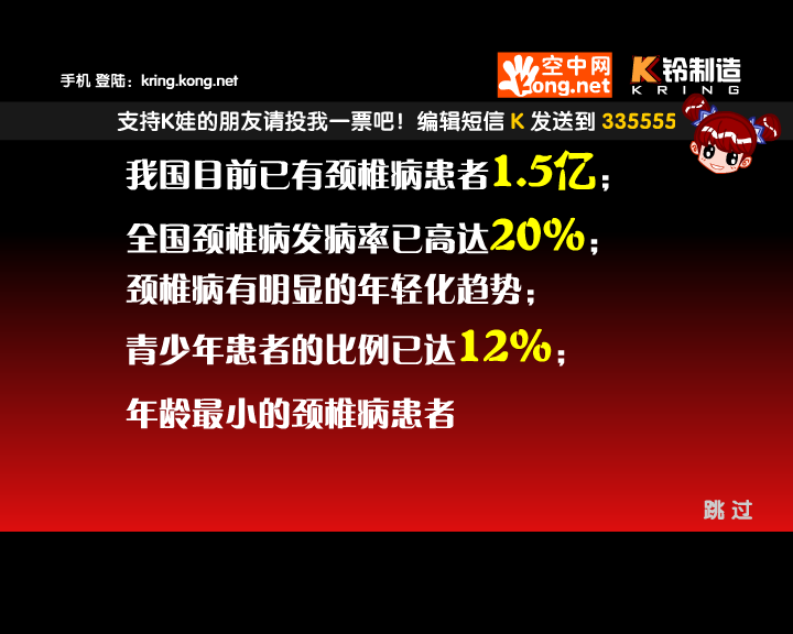 K娃成人保健操（K铃制造） 截图 7/8