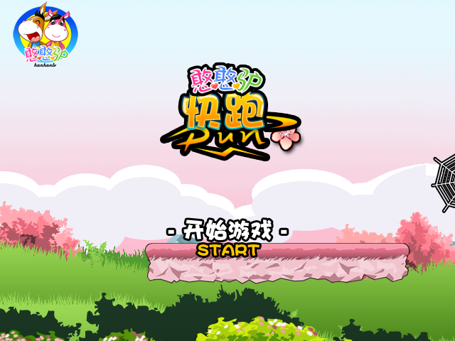 憨憨驴快跑 截图 2/8