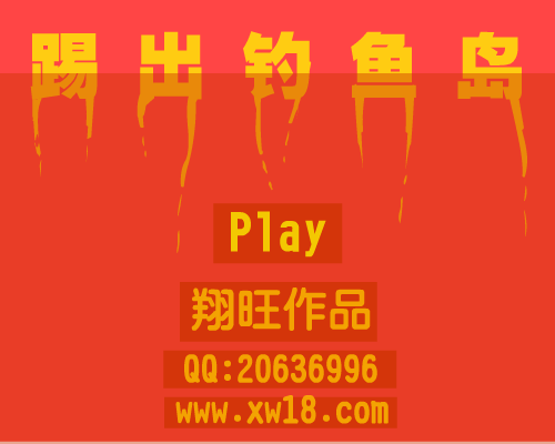 踢你个头 截图 1