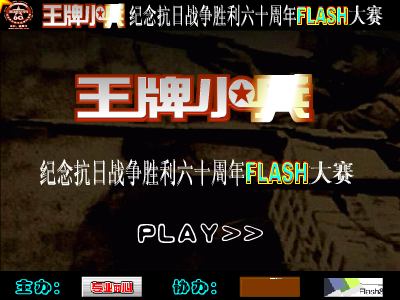 抗日（v仔） 截图 5/8