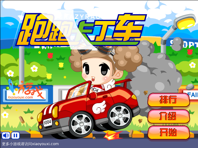 跑跑卡丁车 《体育类一》 截图 3/8