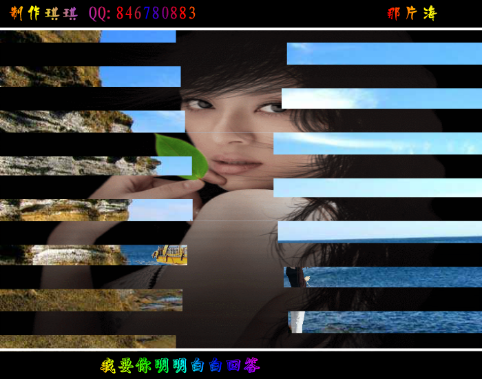 那片海（琪琪） 截图 1/8