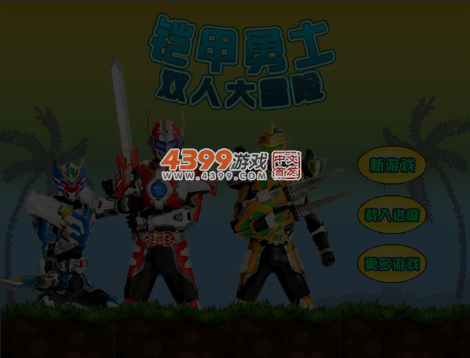 铠甲勇士之光影传奇 截图 4/6