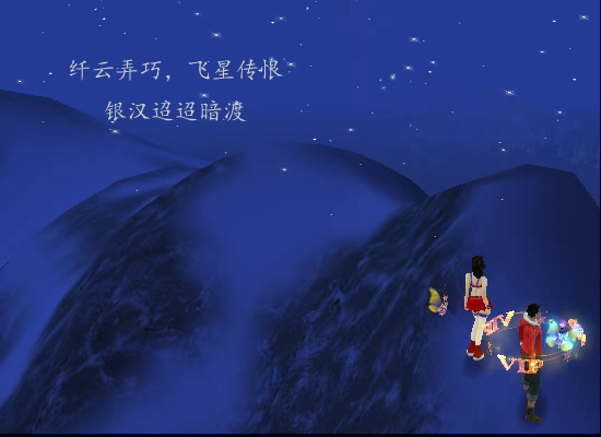 鹊桥仙（76253955） 截图 1/3