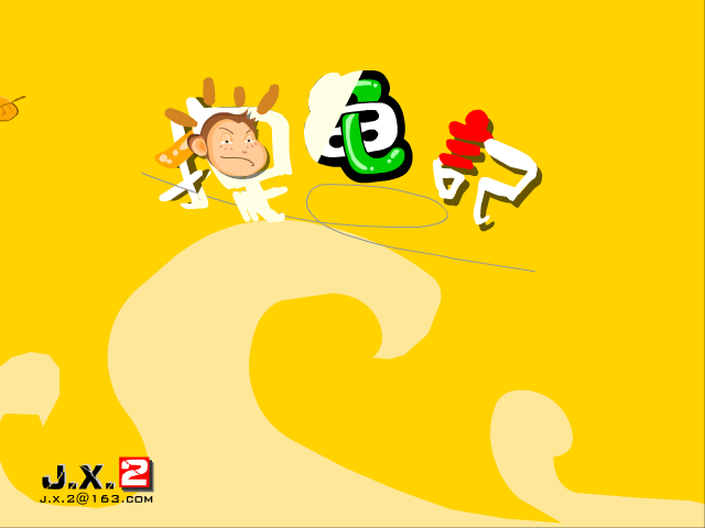 捉龟记（鬼龟） 截图 3/8