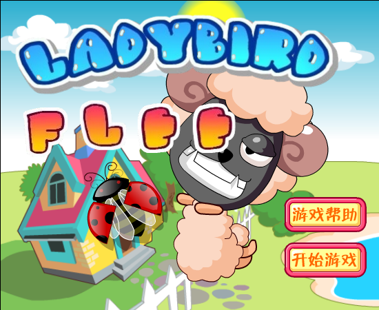 小羊捉小虫 截图 8/8