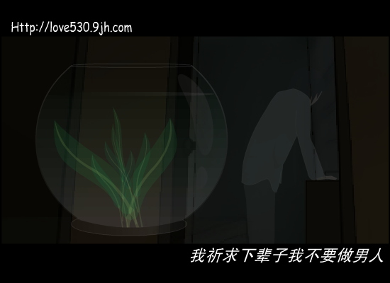 下辈子不要做男人（qinqin） 截图 3/8