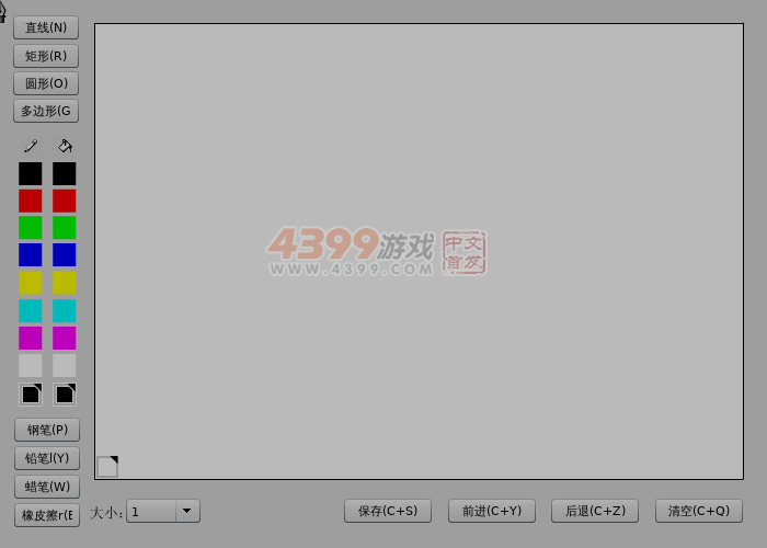 在线画板 截图 7/8