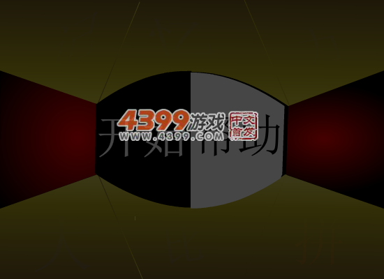 记忆力之大比拼 截图 7/8