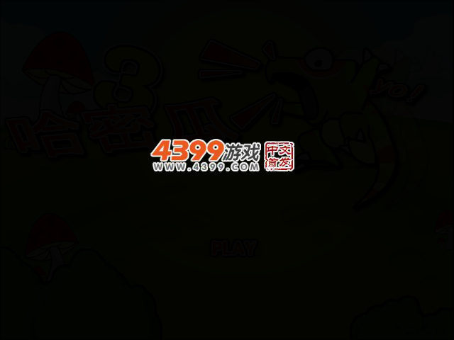 哈密瓜虫3无敌版 截图 3/5