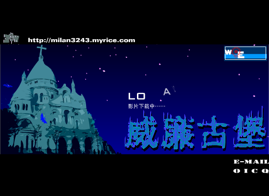 威廉古堡（绿茵悍将） 截图 7/8