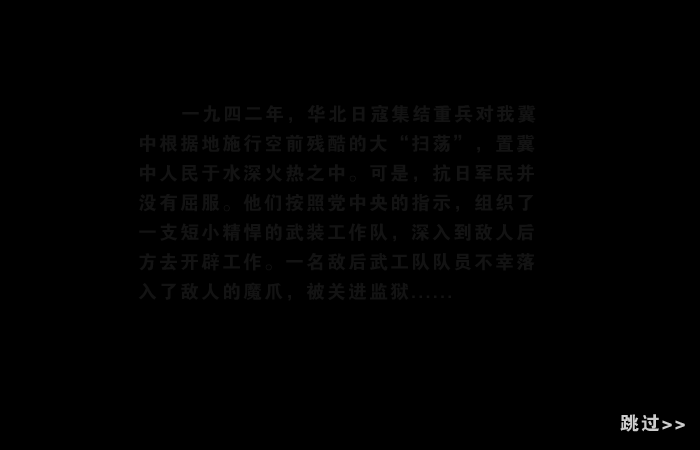 抗日谍中谍（千龙动漫娱乐网） 截图 1/8