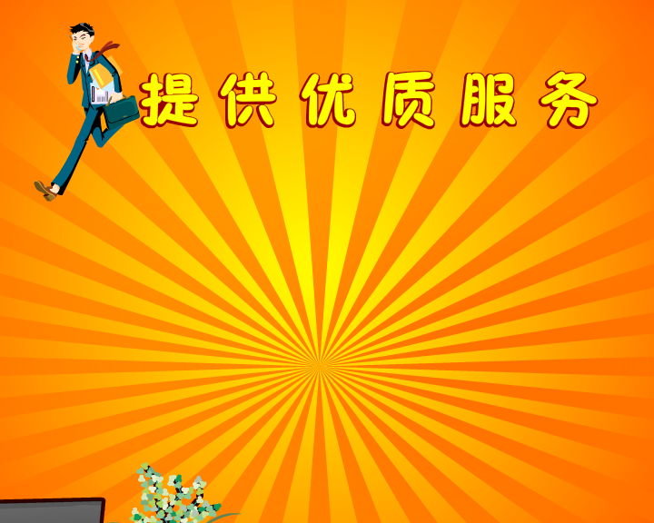 创建文明城市（鼎业） 截图 4/8