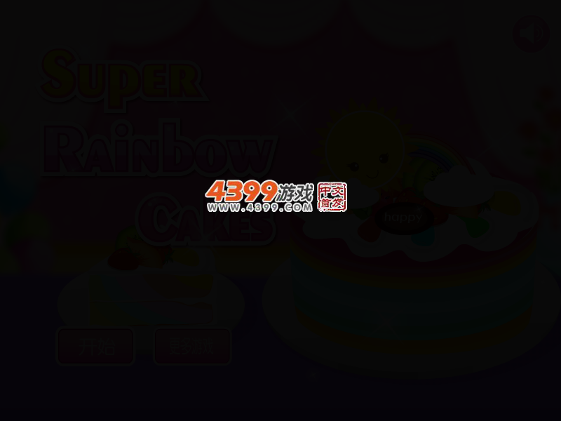 超级彩虹大蛋糕 截图 2/6