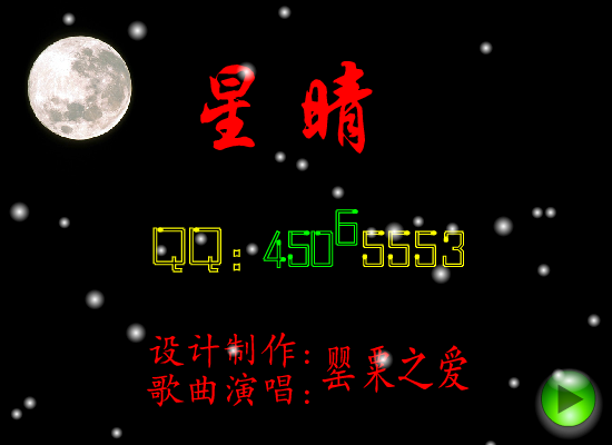 星晴 截图 6/8