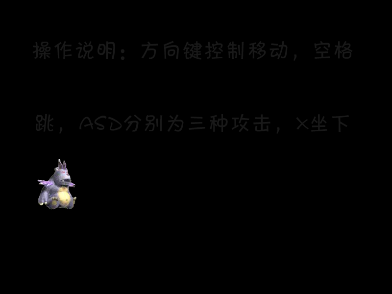 小熊熊拯救公主 截图 4/8