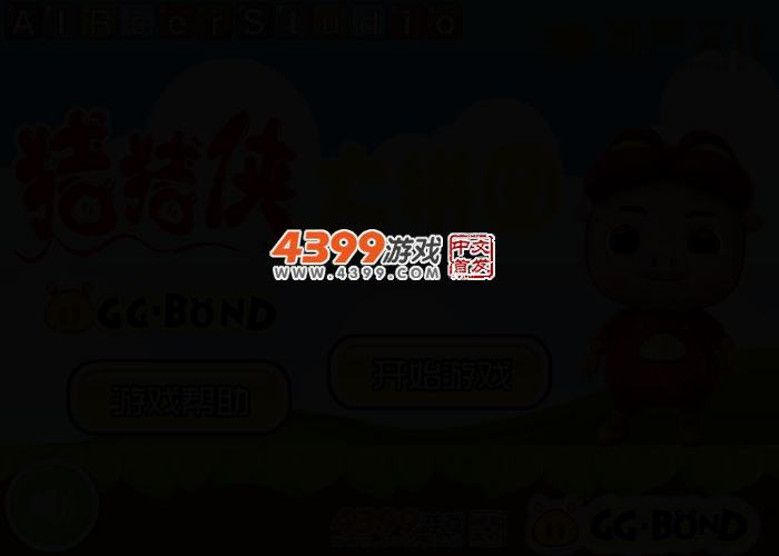 猪猪侠大拼图 截图 2/5