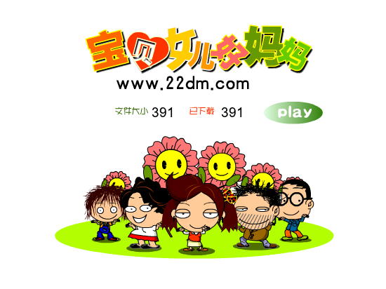 努力向上的爸爸7（badbaby008） 截图 3/8