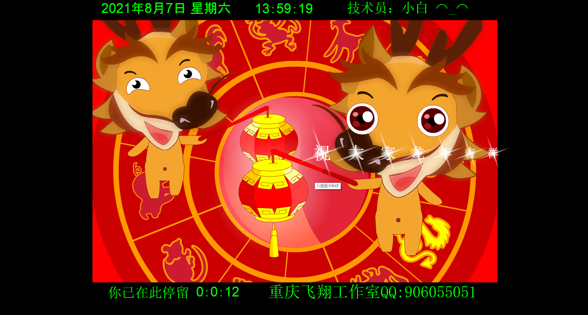 好运来 截图 4