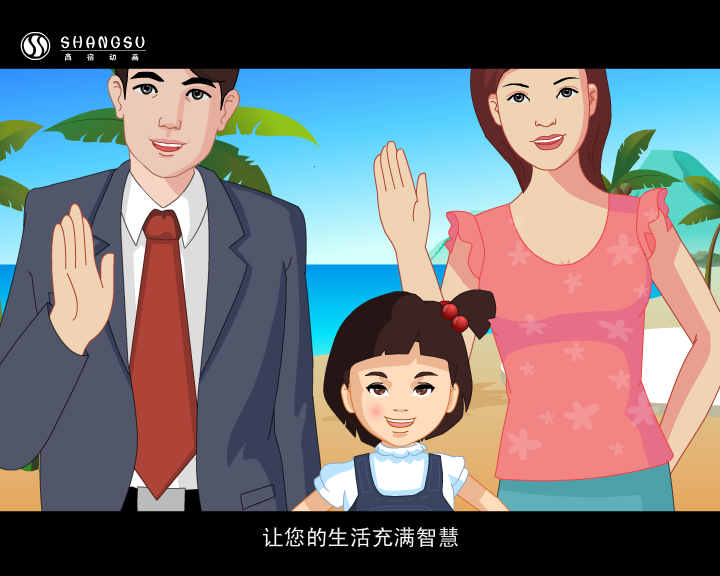 智能家居（福建商宿动画） 截图 2/8