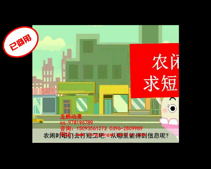 金农通 FLASH动画（aprilaimoli） 截图 4/8