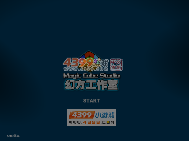 飞虎队特殊行动 截图 3/8