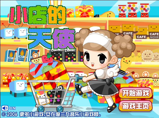 小店的天使 截图 1