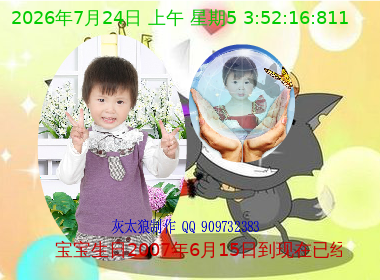 2011（wsshuaishuai） 截图 7/8