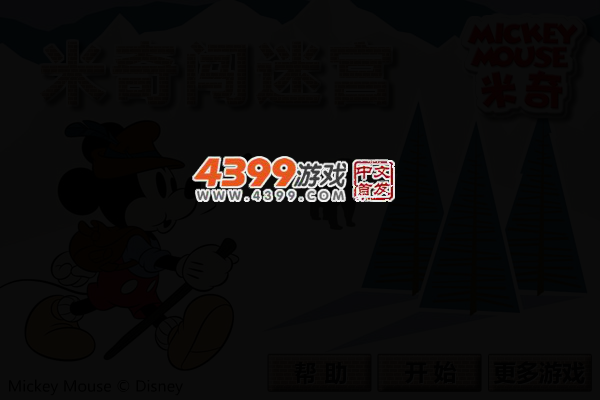 米奇闯迷宫 截图 4/5