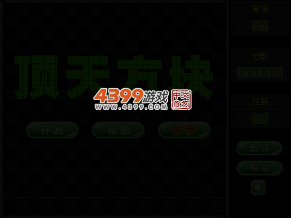 顶天方块 截图 3/6