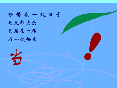 雨中的旋律（舍利子） 截图 5/8