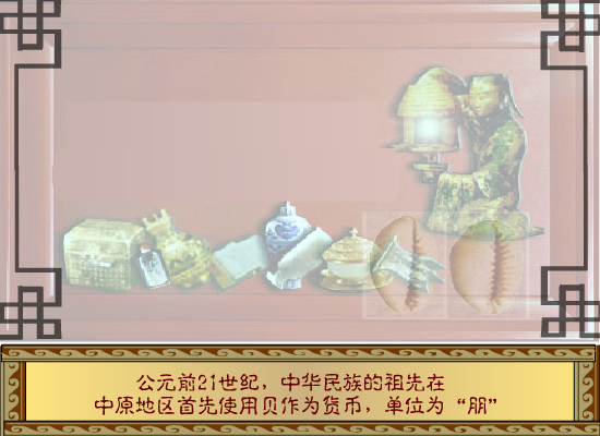 请爱护人民币（金融海网站） 截图 4/8