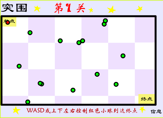 突围 截图 5/8