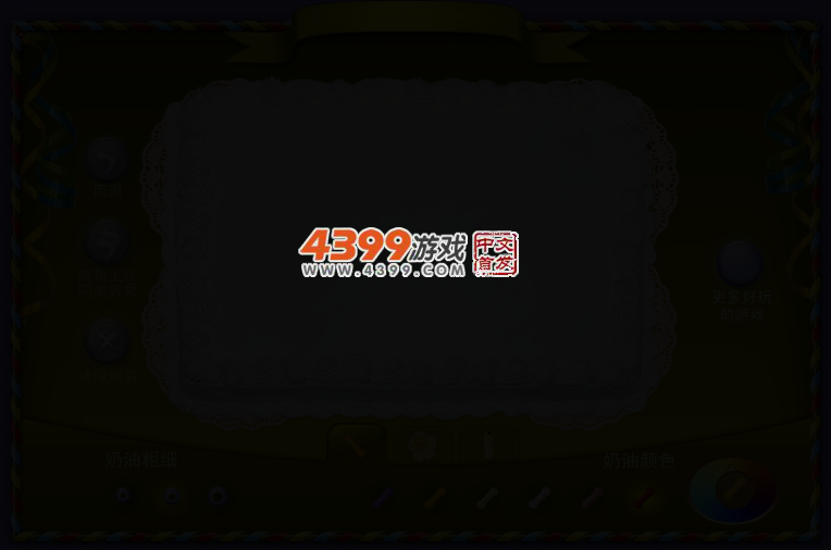 手工爱心蛋糕 截图 3/5