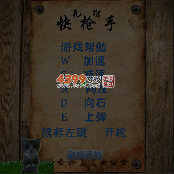公路激战 截图 5/6