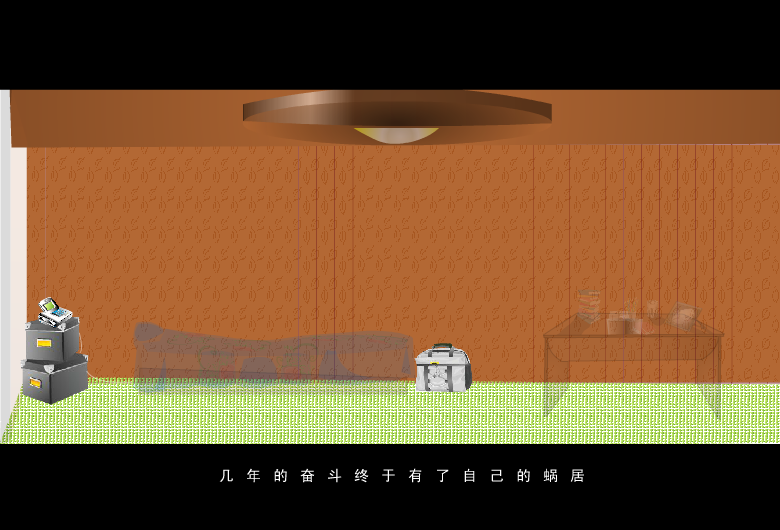 我的回忆（ericzombie） 截图 5/8