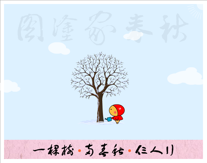 博客两年（鱼非子） 截图 3/8