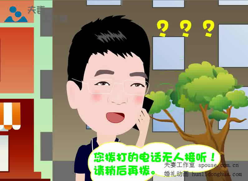 婚礼mv（夫妻工作室） 截图 2/8