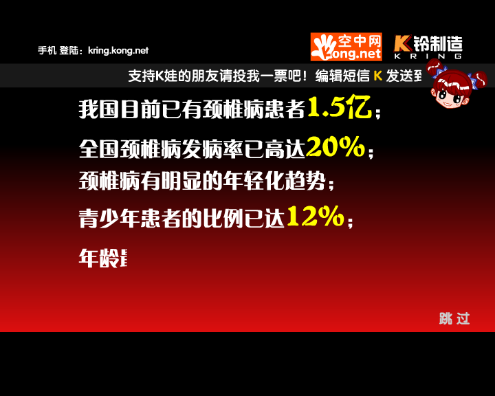 K娃成人保健操（K铃制造） 截图 5/8