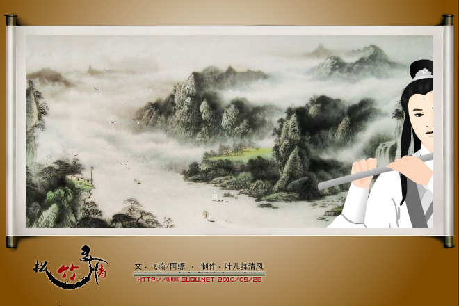 松竹多情（叶儿舞清风） 截图 6/6