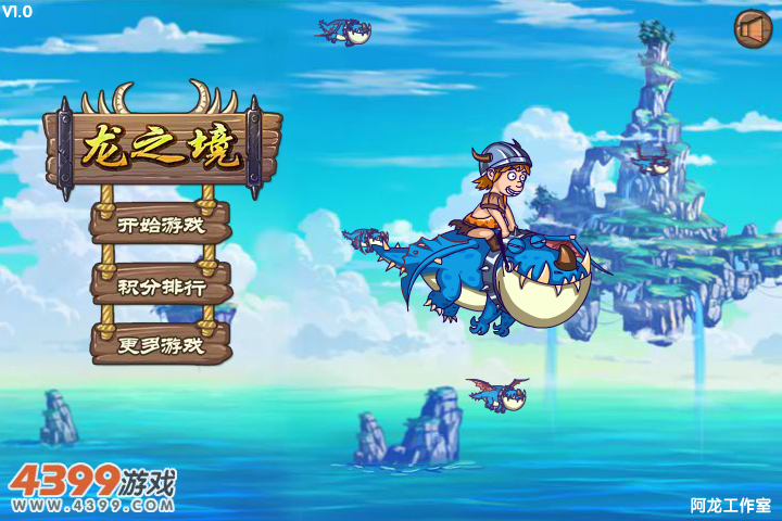 龙之境修改版 截图 7/8