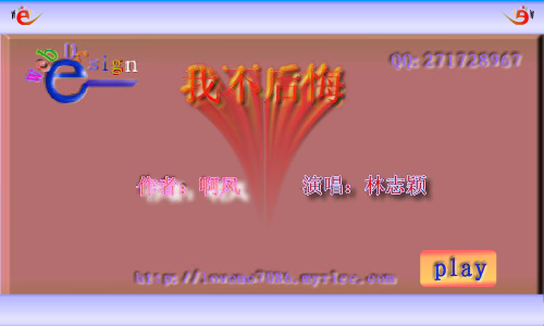 我不后悔（兵兵） 截图 1/4