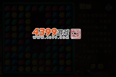 魔法方糖 截图 2/8